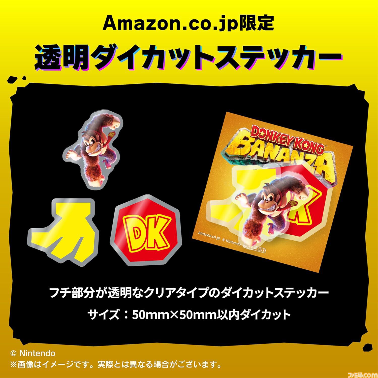 ドンキーコング バナンザ ポスター＆ダミージャケット ドンキーコング バナンザ | My Nintendo Store（マイ