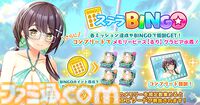 『ステラ アイドル プロジェクト』ミライリンク新曲“未来満開宣言！”追加実装＆MV公開。陽葵まゆ、小春セリーナ、海里あずまが歌う王道アイドルソング