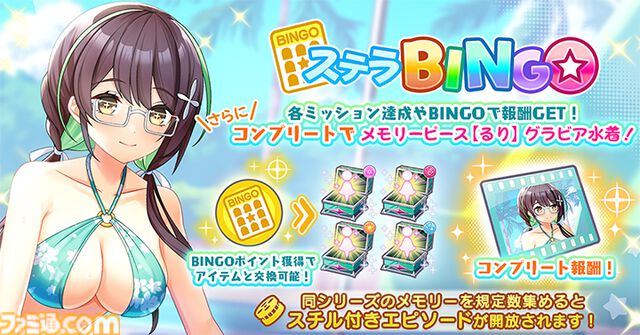 『ステラ アイドル プロジェクト』ミライリンク新曲“未来満開宣言！”追加実装＆MV公開。陽葵まゆ、小春セリーナ、海里あずまが歌う王道アイドルソング