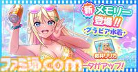 『ステラ アイドル プロジェクト』ミライリンク新曲“未来満開宣言！”追加実装＆MV公開。陽葵まゆ、小春セリーナ、海里あずまが歌う王道アイドルソング