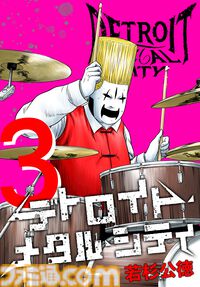 漫画『デトロイト・メタル・シティ』新エピソード追加の完全版が8月8日発売。今まで語られることのなかったバンド結成秘話が明かされる