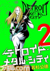 漫画『デトロイト・メタル・シティ』新エピソード追加の完全版が8月8日発売。今まで語られることのなかったバンド結成秘話が明かされる