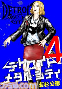 漫画『デトロイト・メタル・シティ』新エピソード追加の完全版が8月8日発売。今まで語られることのなかったバンド結成秘話が明かされる