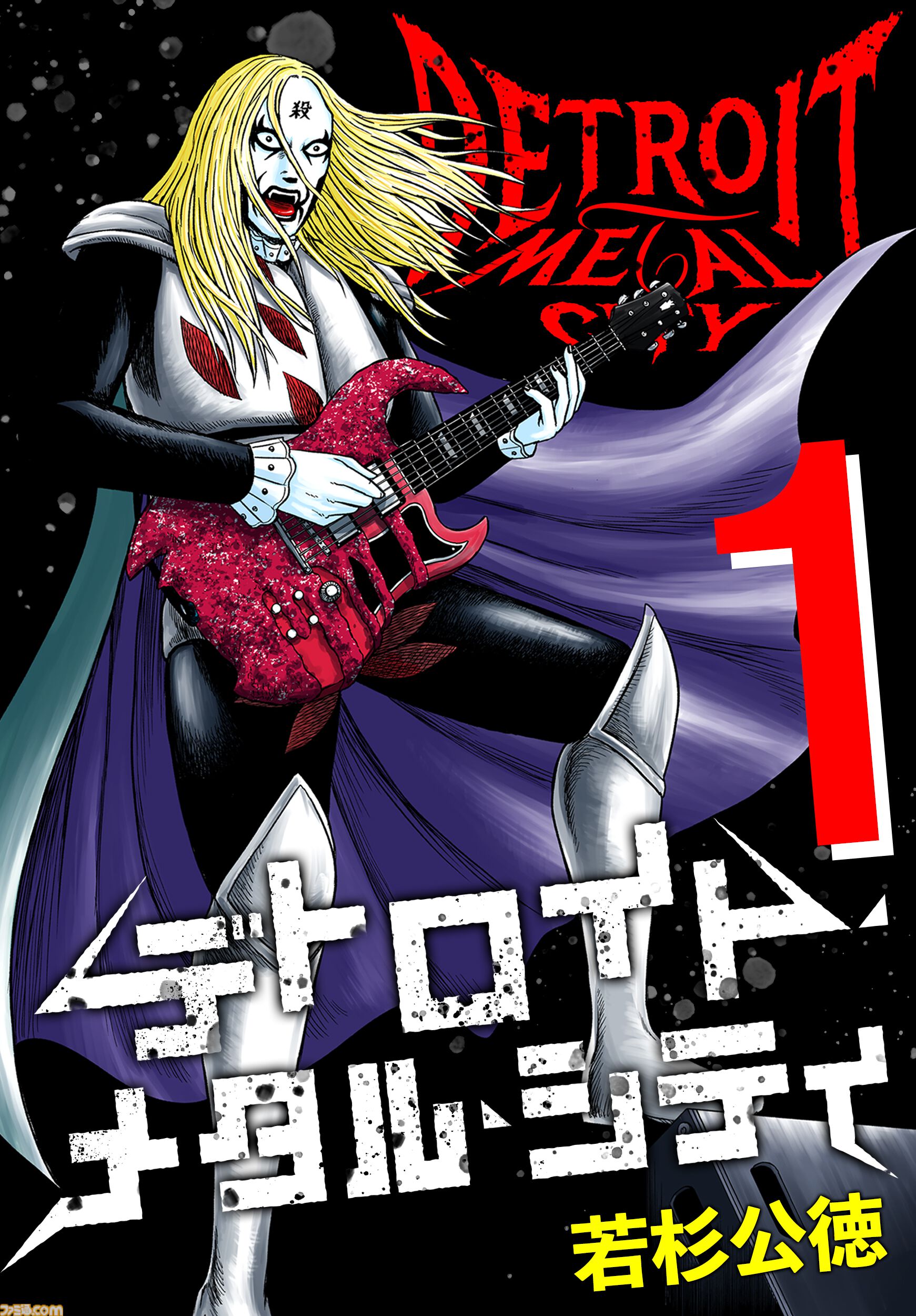 デトロイト・メタル・シティグッズ Amazon.co.jp: デトロイト・メタル・シティ トイフル Vol.2 首