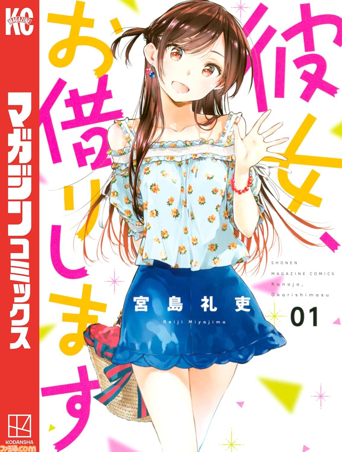 【Kindleで実質半額】『メダリスト』『ふたりソロキャンプ』『CITY』『ぐらんぶる』など講談社の漫画作品が最大51％ポイント還元でお買い得