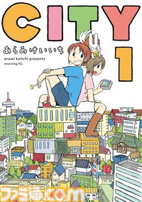 【Kindleで実質半額】『メダリスト』『ふたりソロキャンプ』『CITY』『ぐらんぶる』など講談社の漫画作品が最大51％ポイント還元でお買い得