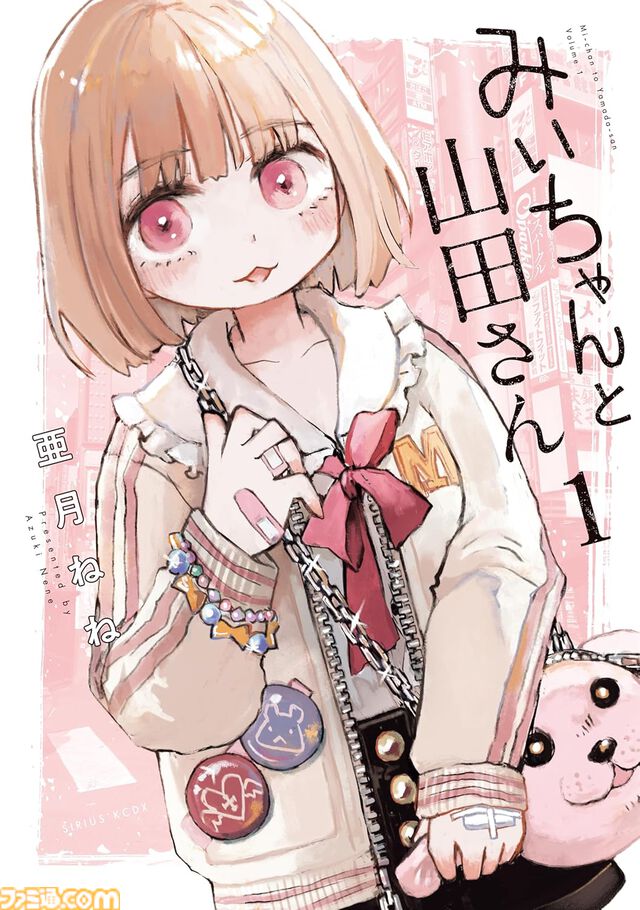 【Kindleで実質半額】『メダリスト』『ふたりソロキャンプ』『CITY』『ぐらんぶる』など講談社の漫画作品が最大51％ポイント還元でお買い得