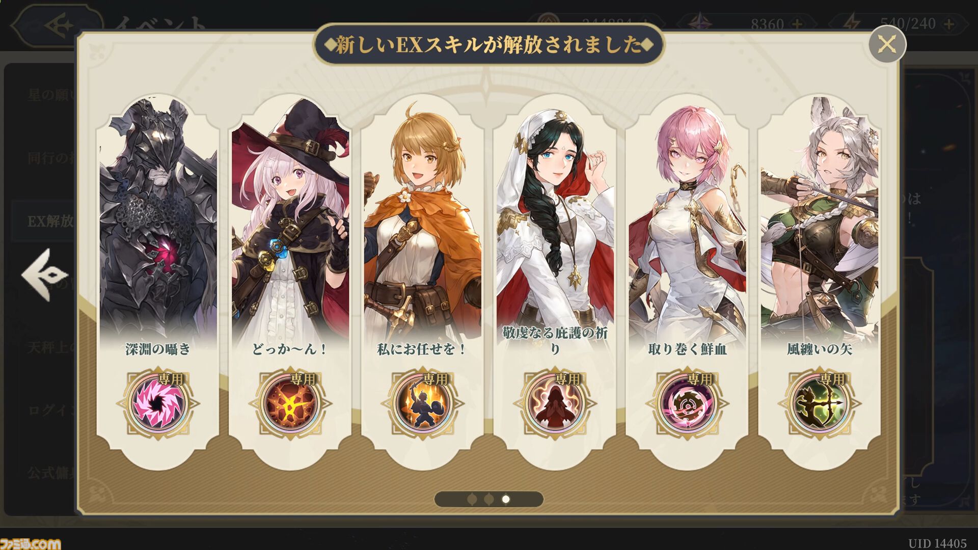 『鈴蘭の剣』イリヤの平和のために選択してきた団長と“鈴蘭の剣”傭兵団の物語がフィナーレを迎える。豊富なキャンペーンで一周年をお祝い。一周年を超えて団長の冒険は加速する