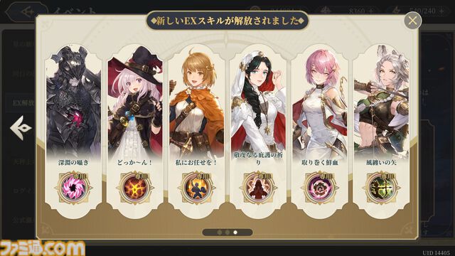 『鈴蘭の剣』イリヤの平和のために選択してきた団長と“鈴蘭の剣”傭兵団の物語がフィナーレを迎える。豊富なキャンペーンで一周年をお祝い。一周年を超えて団長の冒険は加速する