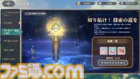 『鈴蘭の剣』イリヤの平和のために選択してきた団長と“鈴蘭の剣”傭兵団の物語がフィナーレを迎える。豊富なキャンペーンで一周年をお祝い。一周年を超えて団長の冒険は加速する