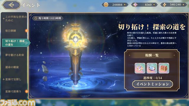 『鈴蘭の剣』イリヤの平和のために選択してきた団長と“鈴蘭の剣”傭兵団の物語がフィナーレを迎える。豊富なキャンペーンで一周年をお祝い。一周年を超えて団長の冒険は加速する