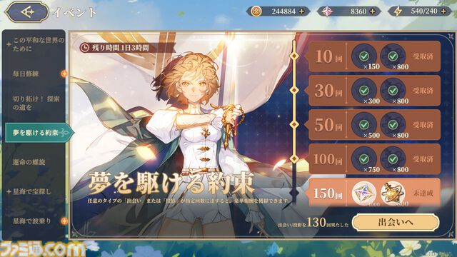 『鈴蘭の剣』イリヤの平和のために選択してきた団長と“鈴蘭の剣”傭兵団の物語がフィナーレを迎える。豊富なキャンペーンで一周年をお祝い。一周年を超えて団長の冒険は加速する