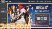 『鈴蘭の剣』イリヤの平和のために選択してきた団長と“鈴蘭の剣”傭兵団の物語がフィナーレを迎える。豊富なキャンペーンで一周年をお祝い。一周年を超えて団長の冒険は加速する