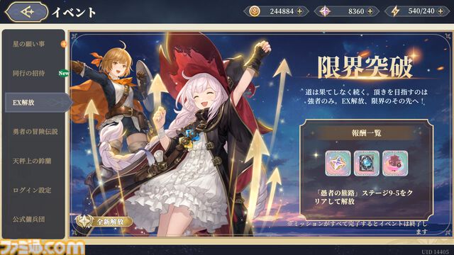 『鈴蘭の剣』イリヤの平和のために選択してきた団長と“鈴蘭の剣”傭兵団の物語がフィナーレを迎える。豊富なキャンペーンで一周年をお祝い。一周年を超えて団長の冒険は加速する