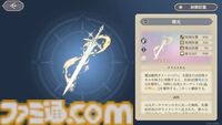 『鈴蘭の剣』イリヤの平和のために選択してきた団長と“鈴蘭の剣”傭兵団の物語がフィナーレを迎える。豊富なキャンペーンで一周年をお祝い。一周年を超えて団長の冒険は加速する