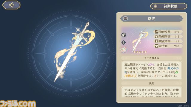 『鈴蘭の剣』イリヤの平和のために選択してきた団長と“鈴蘭の剣”傭兵団の物語がフィナーレを迎える。豊富なキャンペーンで一周年をお祝い。一周年を超えて団長の冒険は加速する