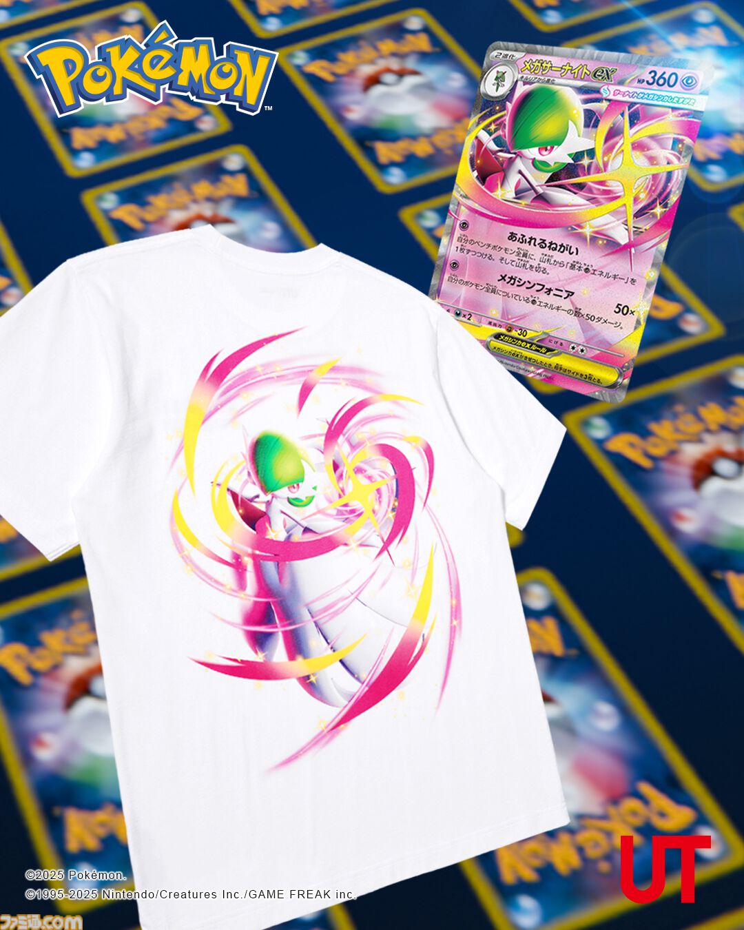 超レア　激レア　ポケポケTシャツ 画像ページ (4/22) 『ポケカ』＆『ポケポケ』がUTとコラボ。ピカチュウ