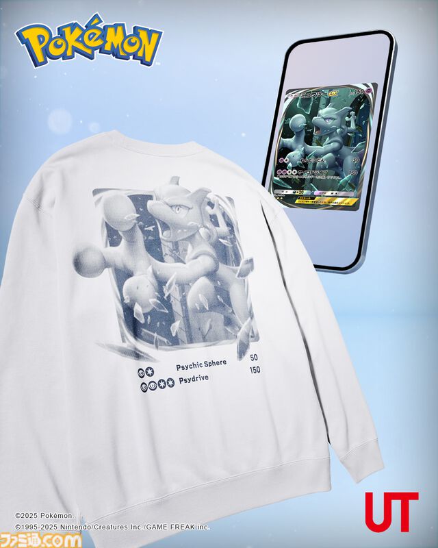 『ポケカ』＆『ポケポケ』がUTとコラボ。ピカチュウやヤドン、ゲンガーなどが描かれたTシャツ＆スウェットが8月11日より発売開始