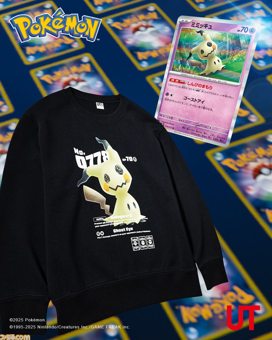 ポケカ』＆『ポケポケ』がUTとコラボ。ピカチュウやヤドン、ゲンガー