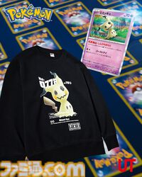 『ポケカ』＆『ポケポケ』がUTとコラボ。ピカチュウやヤドン、ゲンガーなどが描かれたTシャツ＆スウェットが8月11日より発売開始