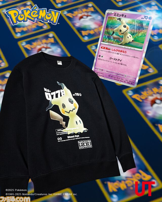 『ポケカ』＆『ポケポケ』がUTとコラボ。ピカチュウやヤドン、ゲンガーなどが描かれたTシャツ＆スウェットが8月11日より発売開始