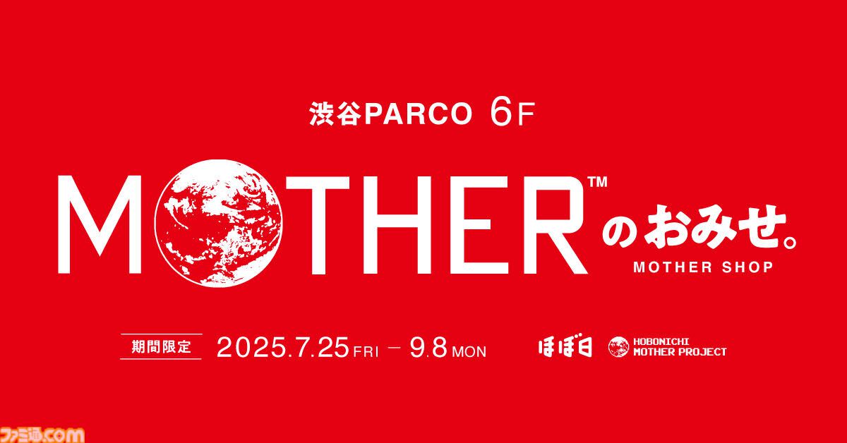MOTHER  フィギュアセット MOTHER2』ネスたち5体のフィギュアセットが受注販売へ！手づくり