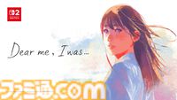 『Dear me, I was...』発売日が7月31日に決定。『ウィッシュルーム』『アナザーコード』の金崎泰輔が参加するテキストのないアドベンチャーゲーム