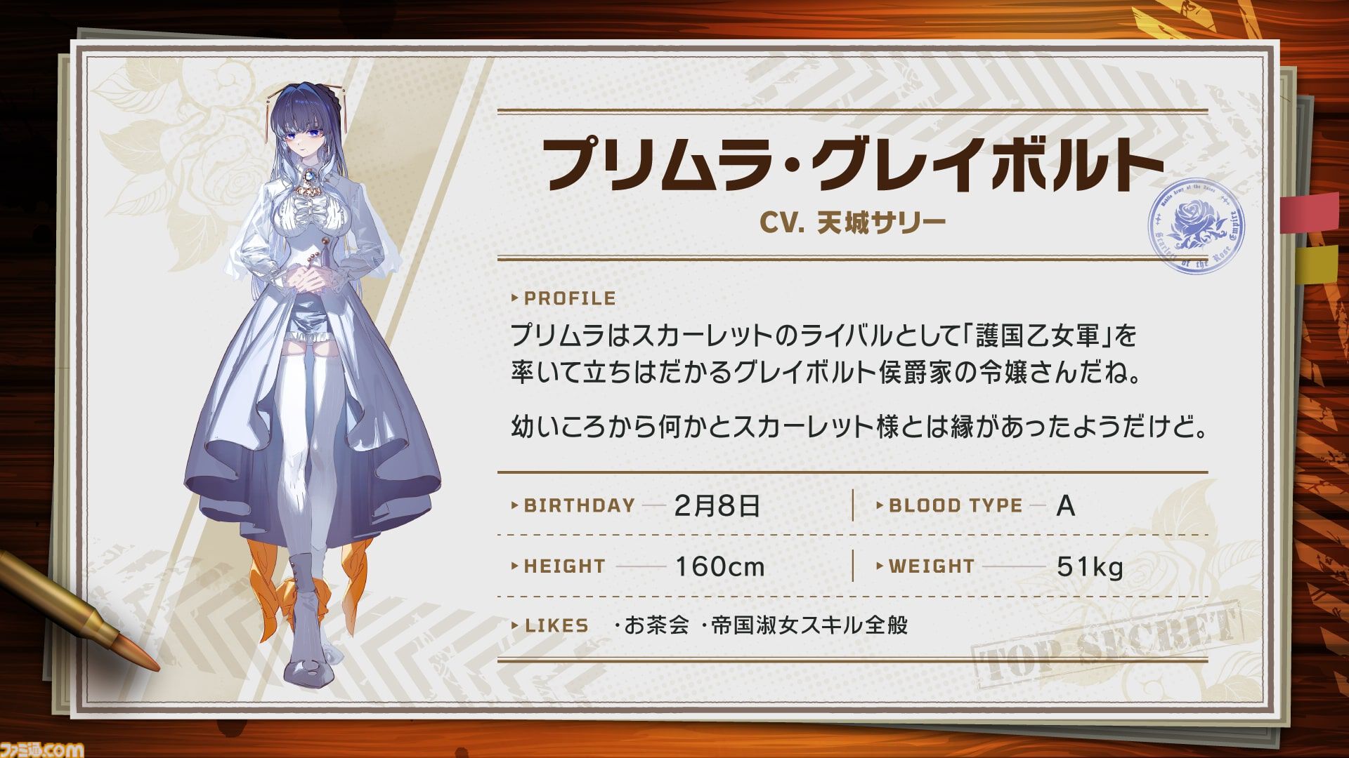 『大悪逆令嬢 ストラテジーオブリリィ』お嬢様ストリーマーが帝国に反旗を翻すストラテジー、本日（7/24）発売。配信パワーで敵将を捕縛し、身の潔白を証明せよ