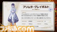 『大悪逆令嬢 ストラテジーオブリリィ』お嬢様ストリーマーが帝国に反旗を翻すストラテジー、本日（7/24）発売。配信パワーで敵将を捕縛し、身の潔白を証明せよ