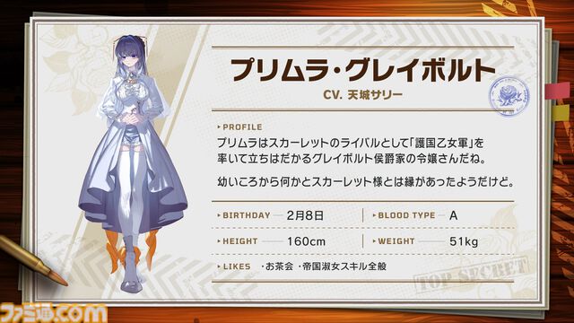 『大悪逆令嬢 ストラテジーオブリリィ』お嬢様ストリーマーが帝国に反旗を翻すストラテジー、本日（7/24）発売。配信パワーで敵将を捕縛し、身の潔白を証明せよ