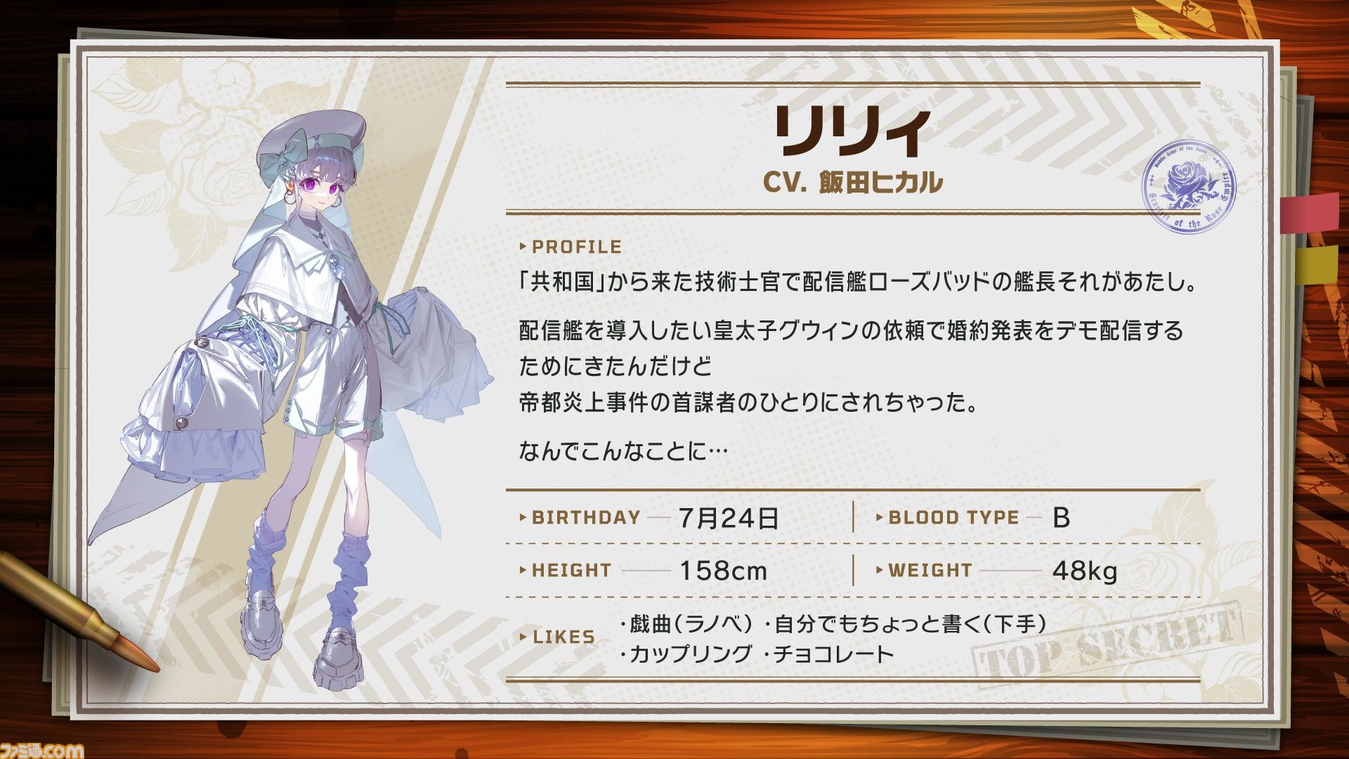 『大悪逆令嬢 ストラテジーオブリリィ』お嬢様ストリーマーが帝国に反旗を翻すストラテジー、本日（7/24）発売。配信パワーで敵将を捕縛し、身の潔白を証明せよ