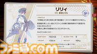 『大悪逆令嬢 ストラテジーオブリリィ』お嬢様ストリーマーが帝国に反旗を翻すストラテジー、本日（7/24）発売。配信パワーで敵将を捕縛し、身の潔白を証明せよ