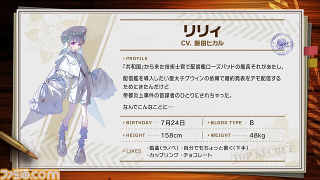 『大悪逆令嬢 ストラテジーオブリリィ』お嬢様ストリーマーが帝国に反旗を翻すストラテジー、本日（7/24）発売。配信パワーで敵将を捕縛し、身の潔白を証明せよ