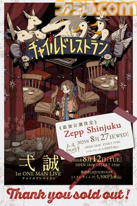 『ゼンゼロ』エレン（声：若山詩音）がカバーする『モエチャッカファイア』がApple MusicやSpotifyなど各種音楽サービスで配信。ダウナーメイドのかわいい歌声にきゅん