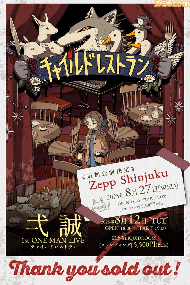 『ゼンゼロ』エレン（声：若山詩音）がカバーする『モエチャッカファイア』がApple MusicやSpotifyなど各種音楽サービスで配信。ダウナーメイドのかわいい歌声にきゅん