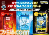『ポケモン』ファイヤー・フリーザー・サンダーのボディシートが5月18日より数量限定販売。乾きにくい大判シートで全身をスッキリふける