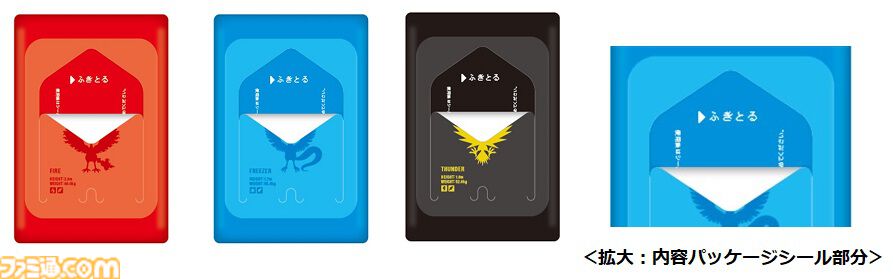 ポケモン』ファイヤー・フリーザー・サンダーのボディシートが限定で