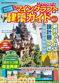 【Kindleセール】BlenderやZBrushのメカデザインガイド、マイクラ建築ガイドなどンピューター＆IT関連本がセール中