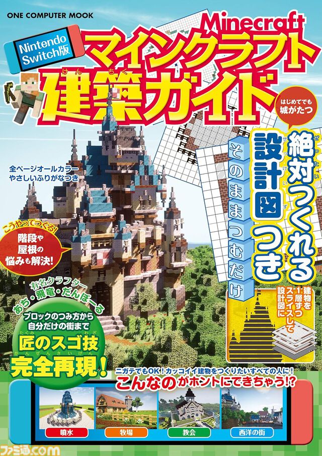 【Kindleセール】BlenderやZBrushのメカデザインガイド、マイクラ建築ガイドなどンピューター＆IT関連本がセール中
