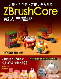 【Kindleセール】BlenderやZBrushのメカデザインガイド、マイクラ建築ガイドなどンピューター＆IT関連本がセール中