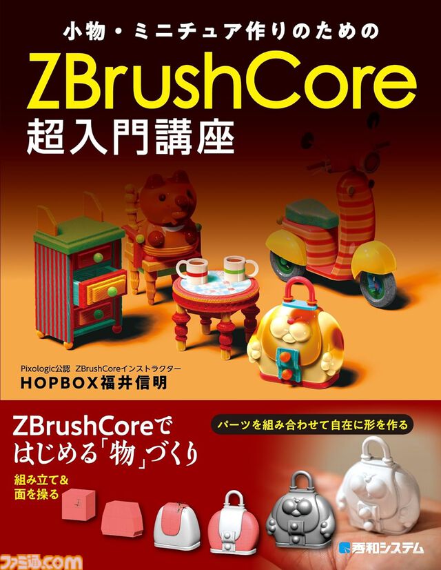 【Kindleセール】BlenderやZBrushのメカデザインガイド、マイクラ建築ガイドなどンピューター＆IT関連本がセール中