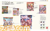 祝『アイマス』20周年！ これまでにリリースされたゲーム＆アプリの振り返りや声優陣の特別対談、中村繪里子さん×今井麻美さん×坂上陽三氏の鼎談などを掲載【先出し週刊ファミ通】
