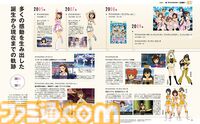 祝『アイマス』20周年！ これまでにリリースされたゲーム＆アプリの振り返りや声優陣の特別対談、中村繪里子さん×今井麻美さん×坂上陽三氏の鼎談などを掲載【先出し週刊ファミ通】