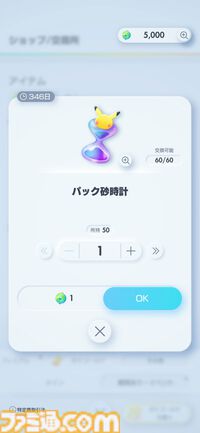 【ポケポケ】拡張パック『空と海の導き』が 7月30日リリース。“空と海の導きホウオウ”と“空と海の導きルギア”ラインアップに追加