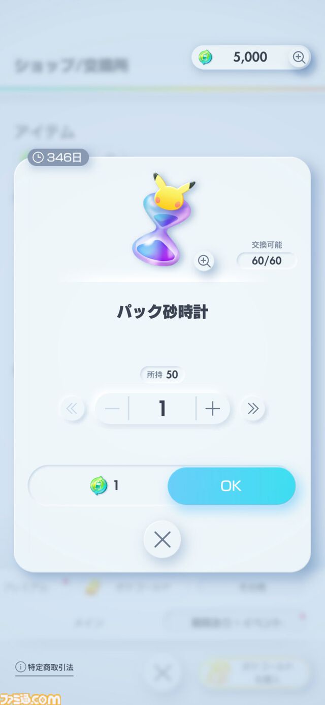 【ポケポケ】拡張パック『空と海の導き』が 7月30日リリース。“空と海の導きホウオウ”と“空と海の導きルギア”ラインアップに追加