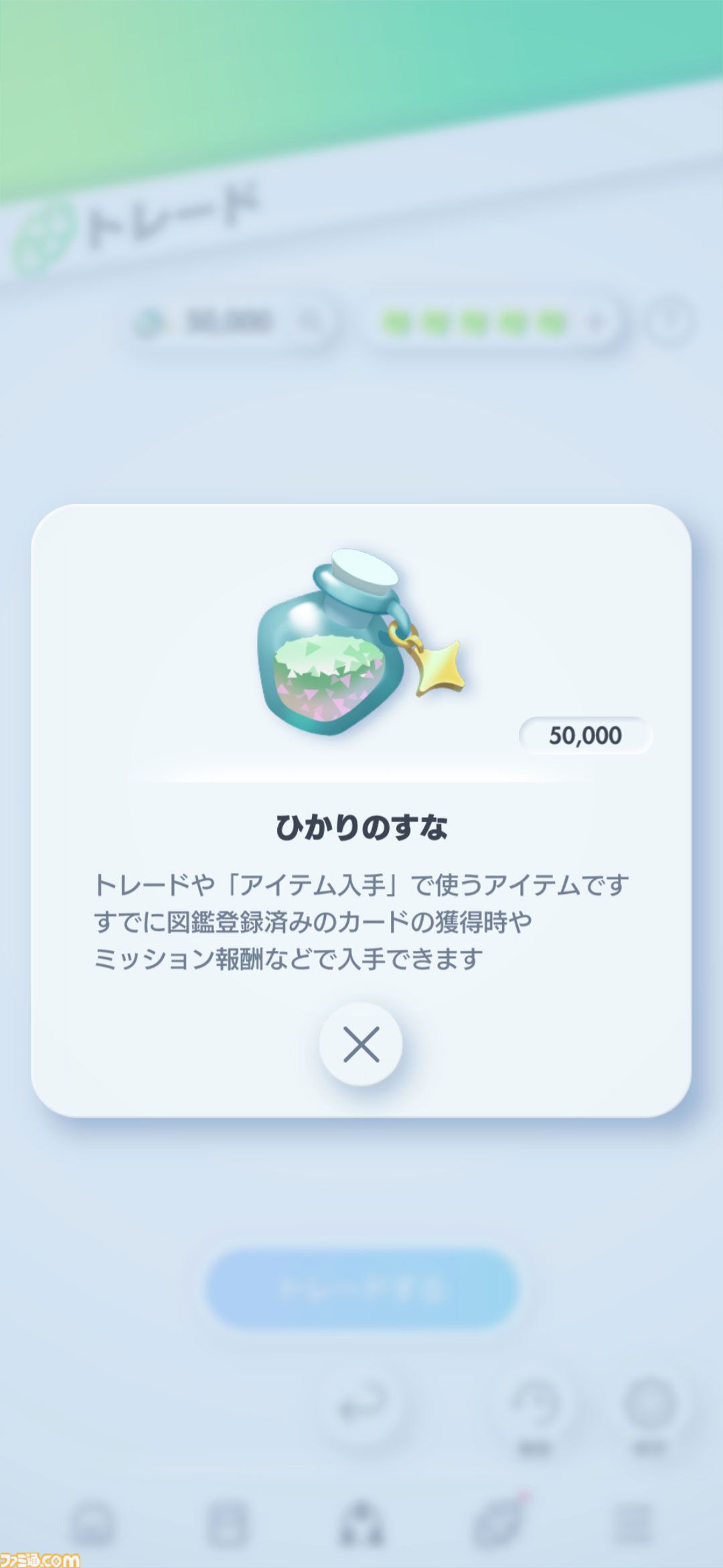 【ポケポケ】拡張パック『空と海の導き』が 7月30日リリース。“空と海の導きホウオウ”と“空と海の導きルギア”ラインアップに追加