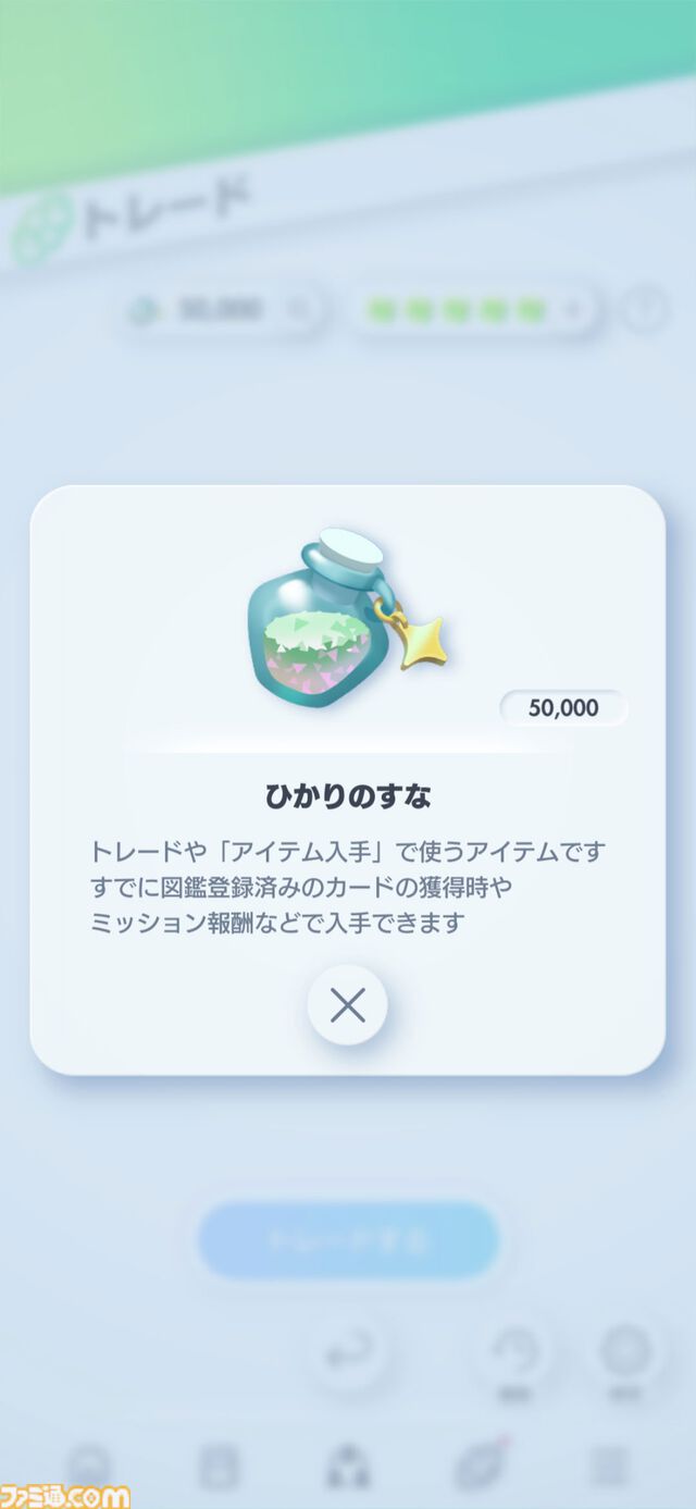 【ポケポケ】拡張パック『空と海の導き』が 7月30日リリース。“空と海の導きホウオウ”と“空と海の導きルギア”ラインアップに追加