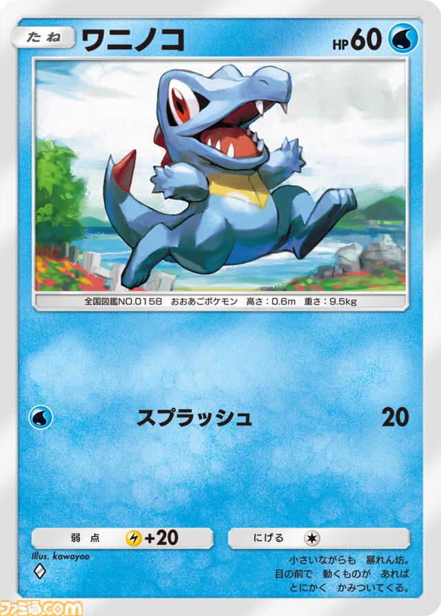 【ポケポケ】拡張パック『空と海の導き』が 7月30日リリース。“空と海の導きホウオウ”と“空と海の導きルギア”ラインアップに追加
