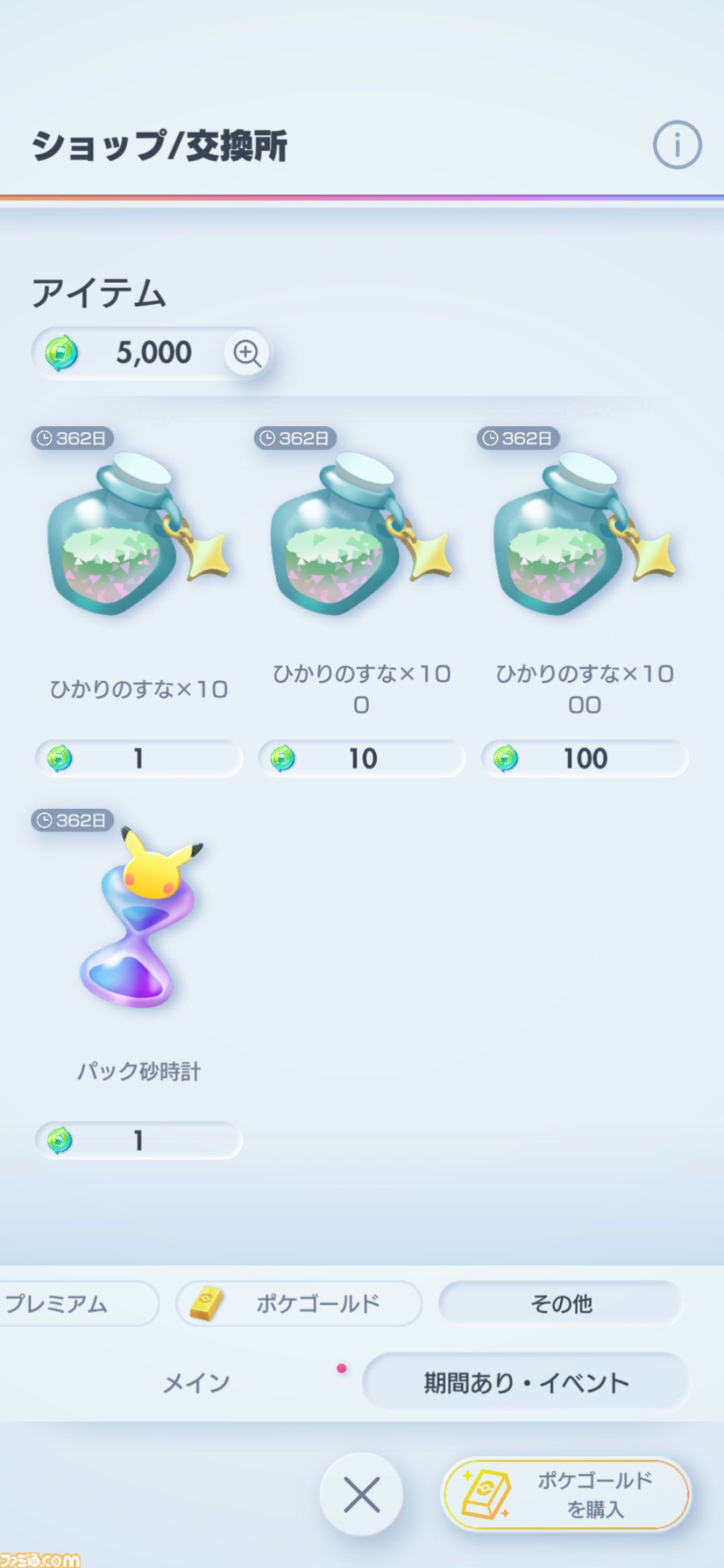 【ポケポケ】拡張パック『空と海の導き』が 7月30日リリース。“空と海の導きホウオウ”と“空と海の導きルギア”ラインアップに追加