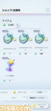 【ポケポケ】拡張パック『空と海の導き』が 7月30日リリース。“空と海の導きホウオウ”と“空と海の導きルギア”ラインアップに追加